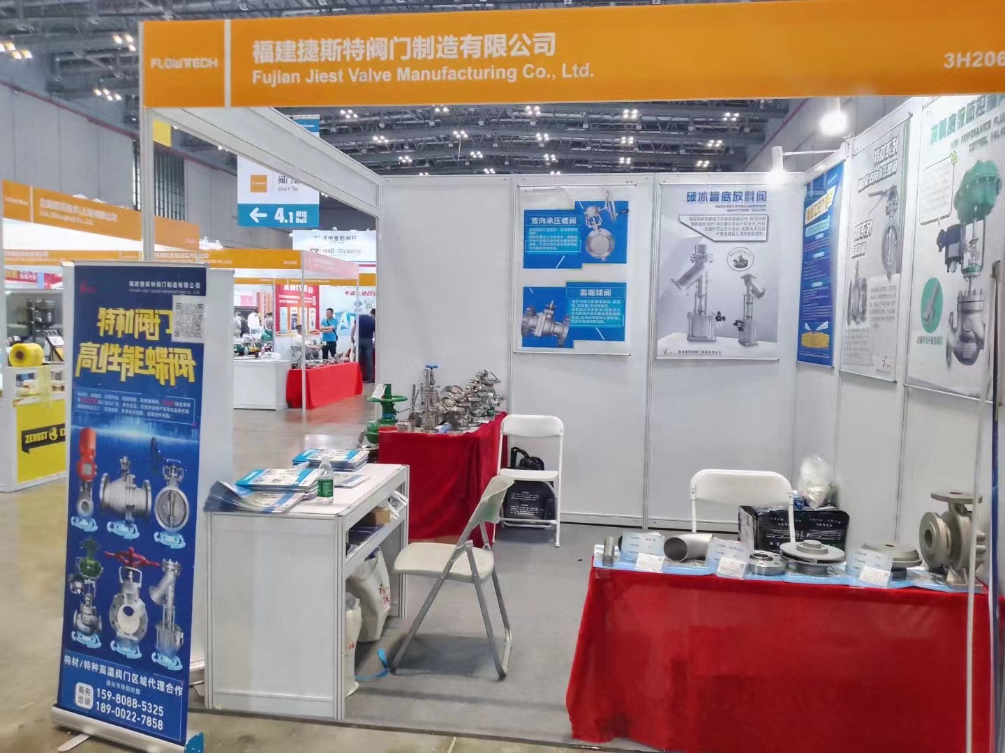 福建捷斯特閥門制造有限公司 福建捷斯特閥門制造有限公司