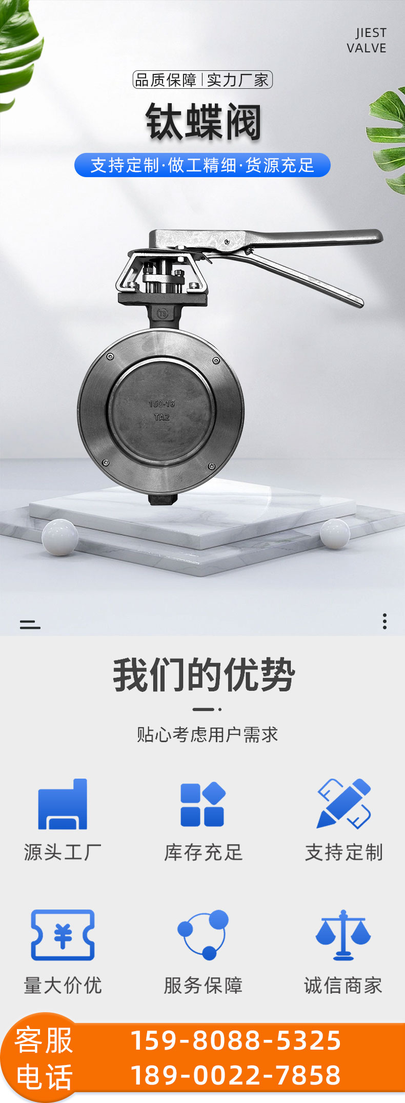 福建捷斯特閥門(mén)制造有限公司 福建捷斯特閥門(mén)制造有限公司