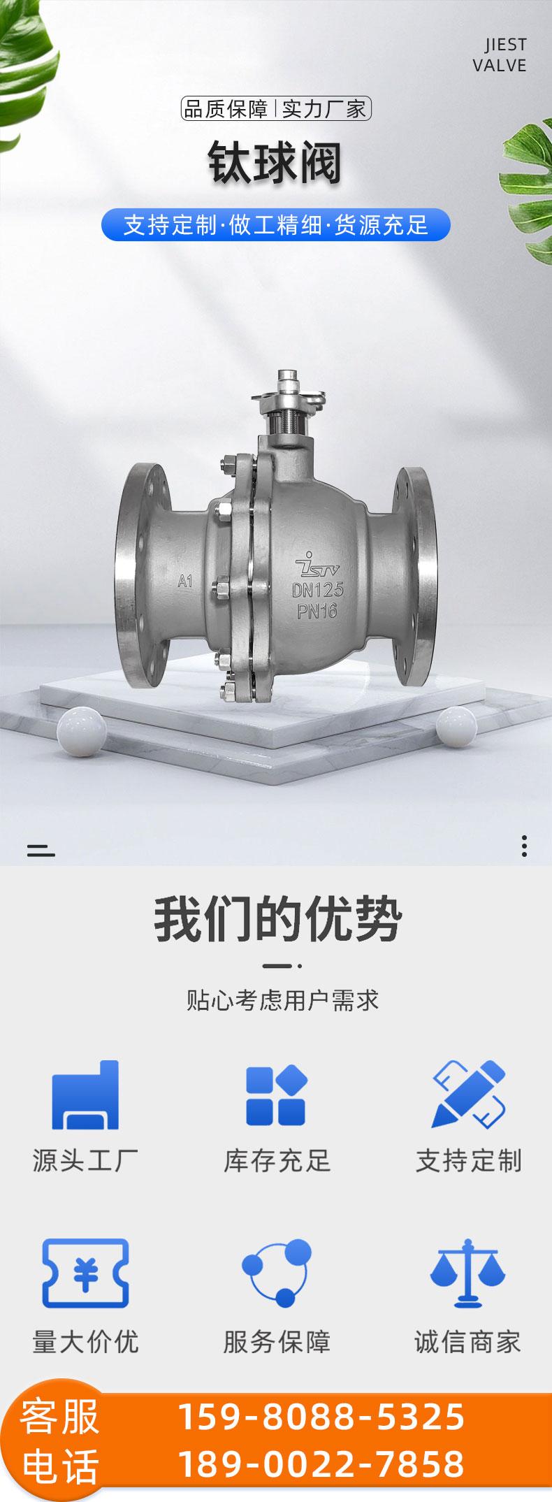 福建捷斯特閥門(mén)制造有限公司 福建捷斯特閥門(mén)制造有限公司