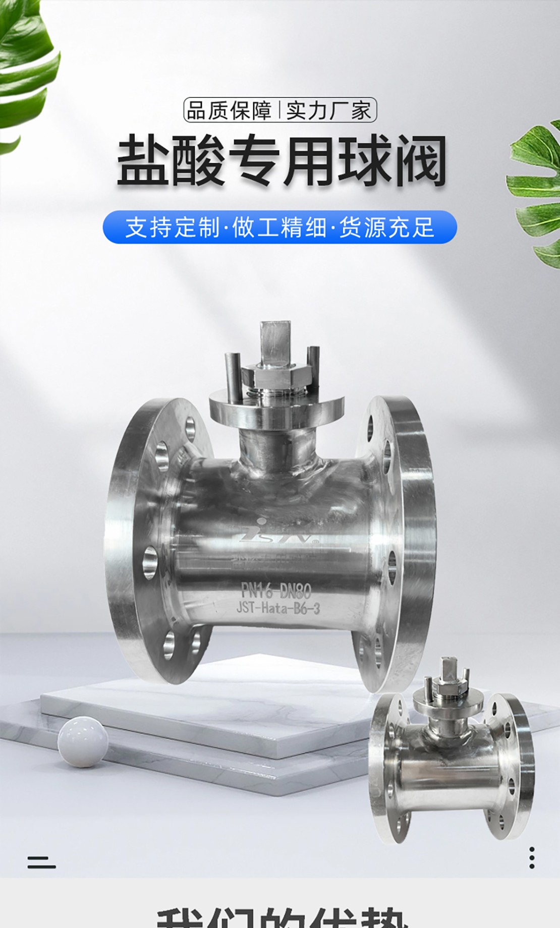 福建捷斯特閥門制造有限公司